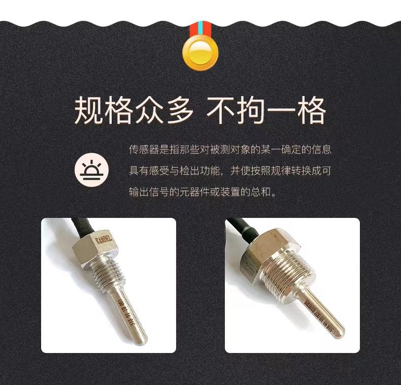 202020201029温度传感器
