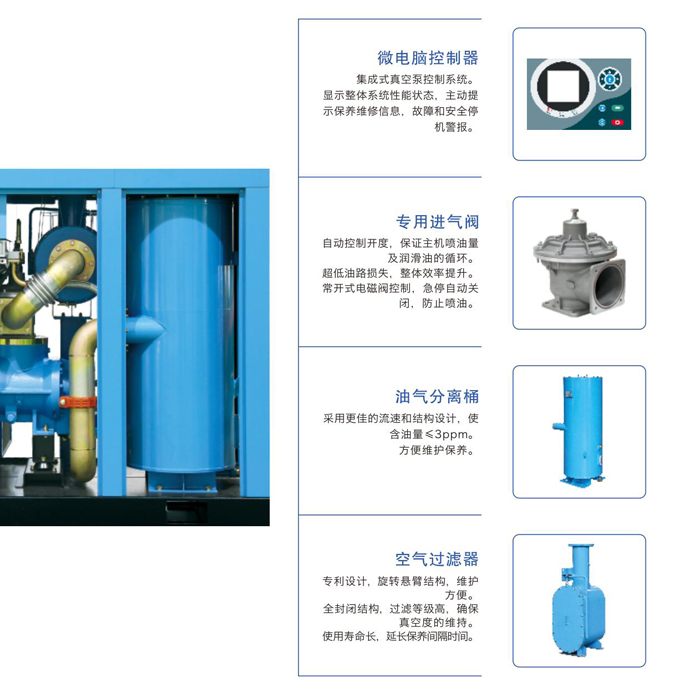 鲍斯OSV420喷油螺杆真空泵