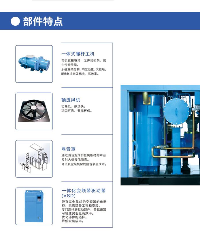 鲍斯OSV420喷油螺杆真空泵