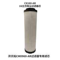 开贝拓CX160-AR过滤器滤芯 16立方CAPITOR除尘过滤器芯