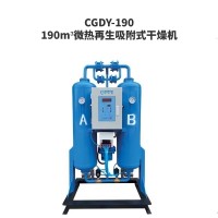 190立方开贝拓CGDY-190微热再生吸附式干燥机