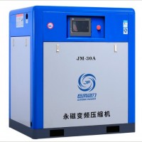 巨风JM-250A/JM-250AV永磁变频空压机 185KW26-32立方螺杆机