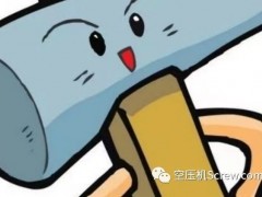 空压机停机状态下的注意事项及管理措施